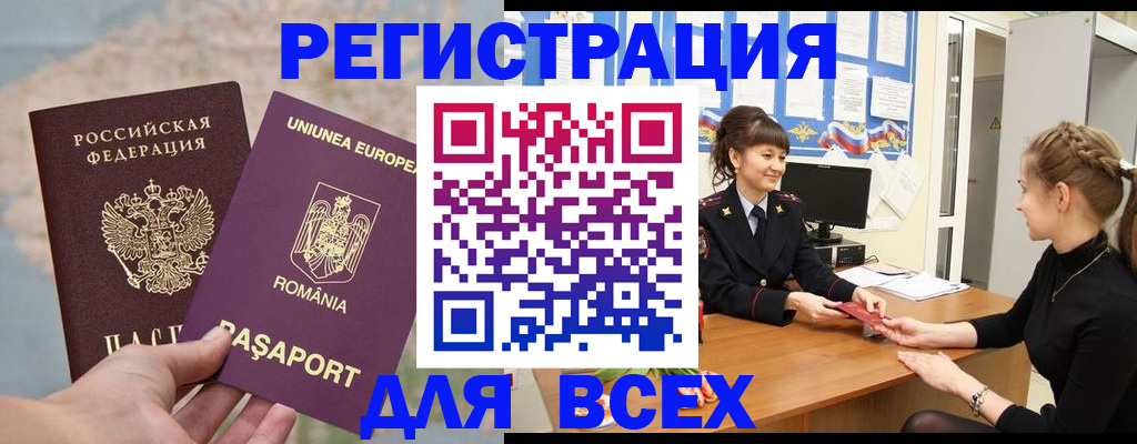 временная регистрация госуслуги в Абдулино