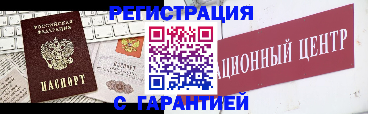 временная регистрация 2025 в Абдулино