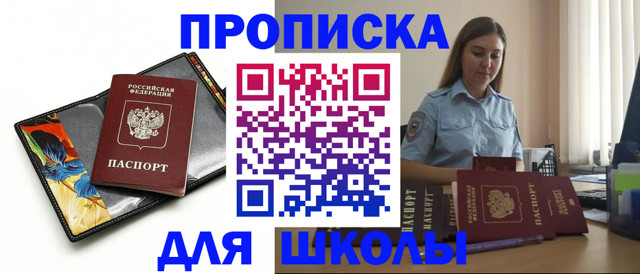 временная регистрация законно в Абдулино