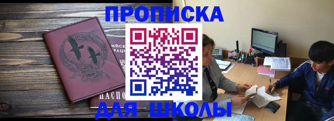 прописка регистрация в Абдулино